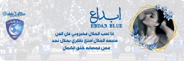 EBDA3_BLUE_65 Profile Banner