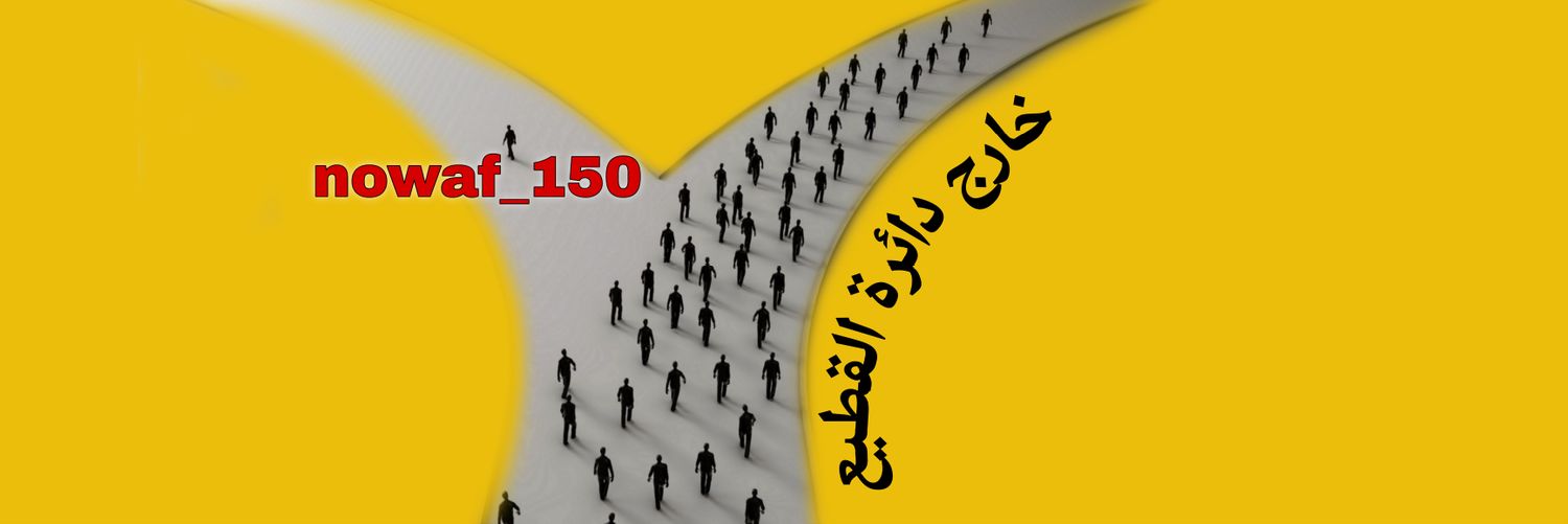 nowaf_150's profile banner image