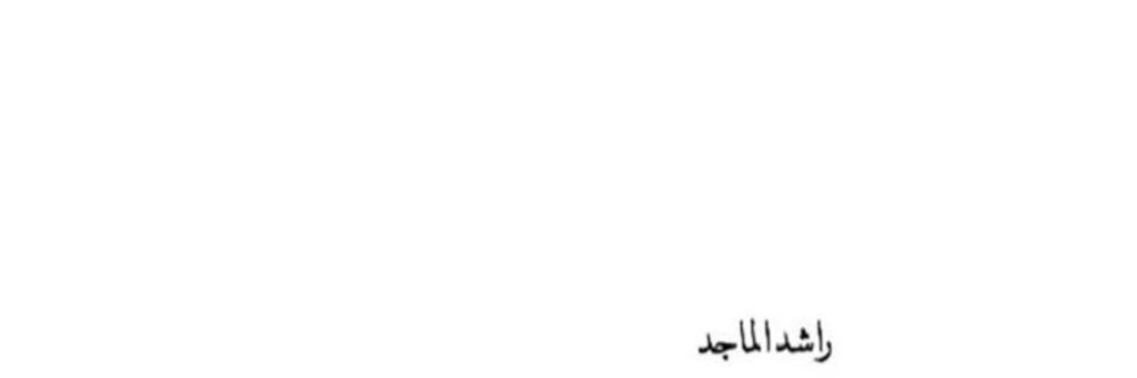 al3mar8i's profile banner image