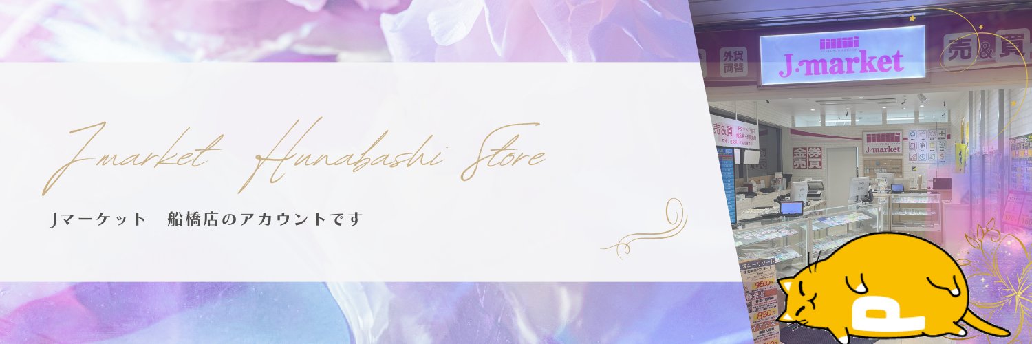 j_funabashiface's profile banner image