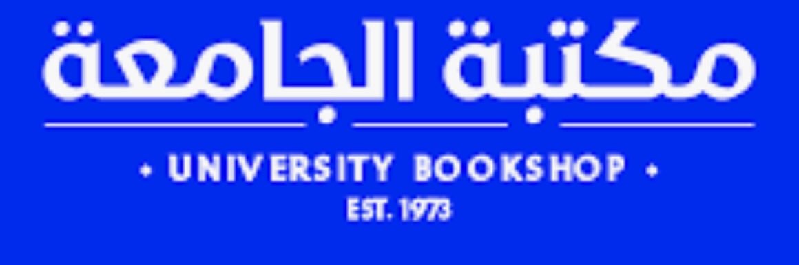 مكتبة الجامعة banner