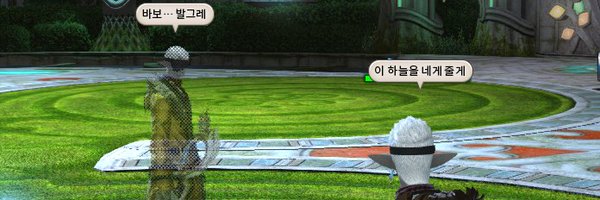 FF14_ICE Profile Banner