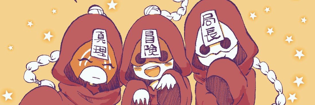 ネタバレベインおじさん's banner