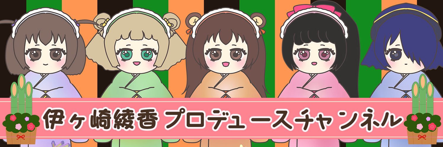 とおのおと👼@IYASHInoANGE banner