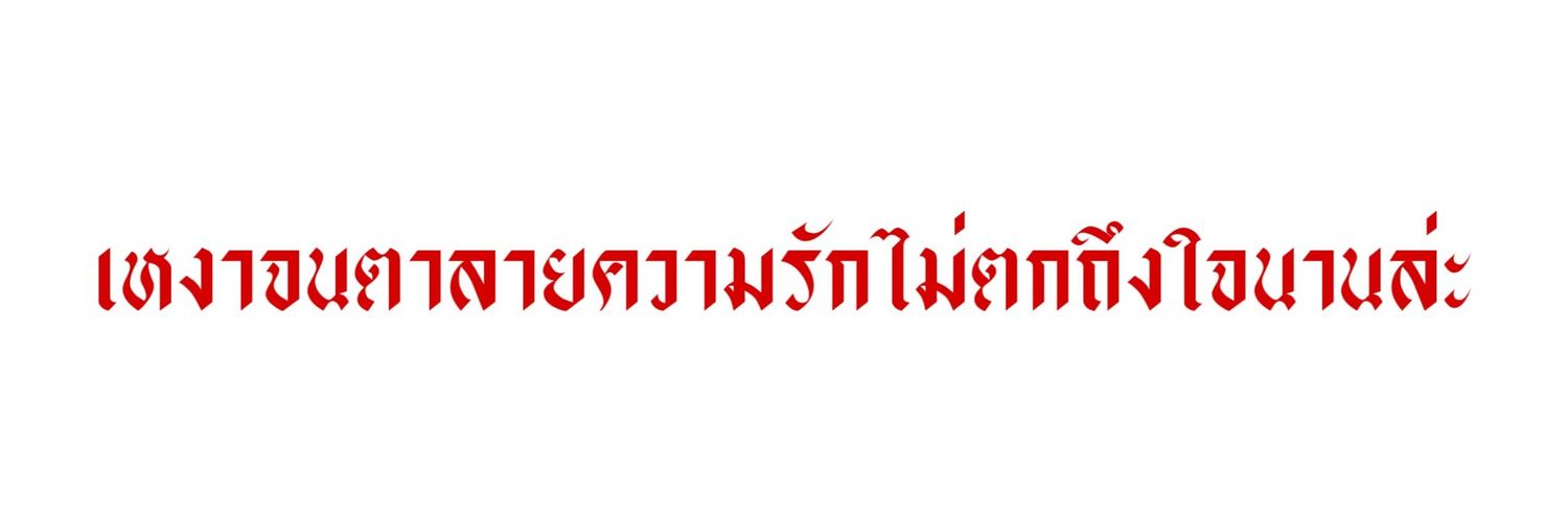 นิมนต์ banner