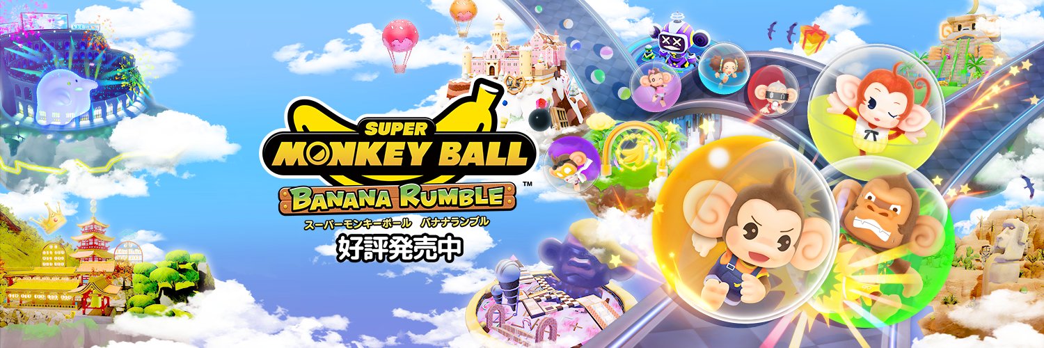 モンキーボール 公式／Super Monkey Ball Official JP's banner
