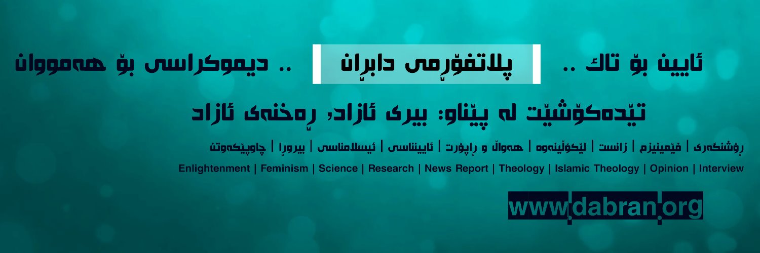 Dabran Platform banner