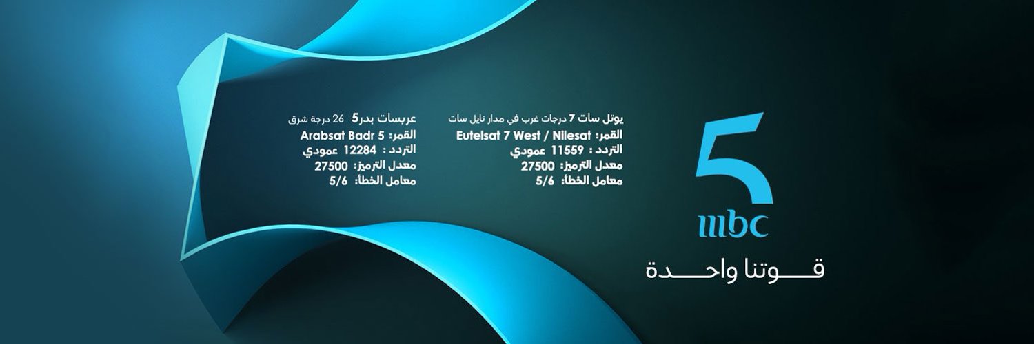MBC5 banner
