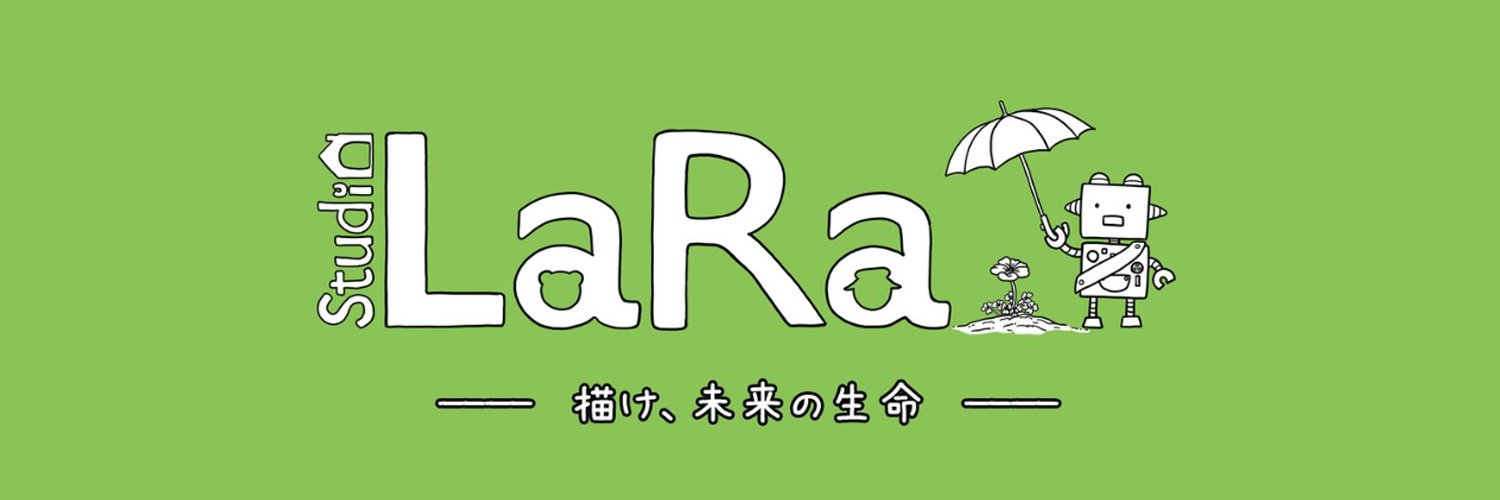 Studio LaRa(ララスタ)🥕＠7/2アルバム『Bubblin』発売's banner