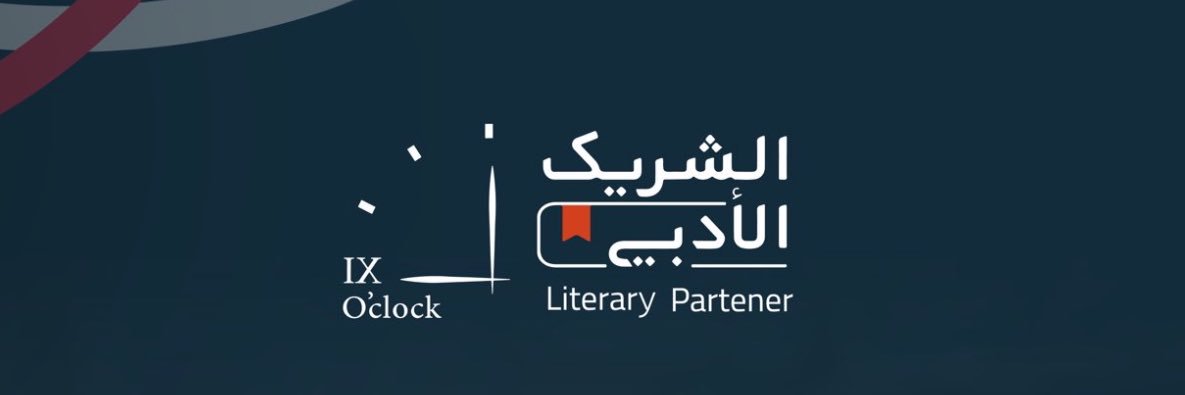 IX O'clock | الساعة التاسعة banner