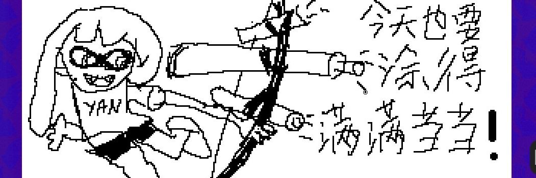 Yan banner