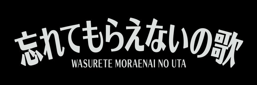 wasureuta2019's profile banner image