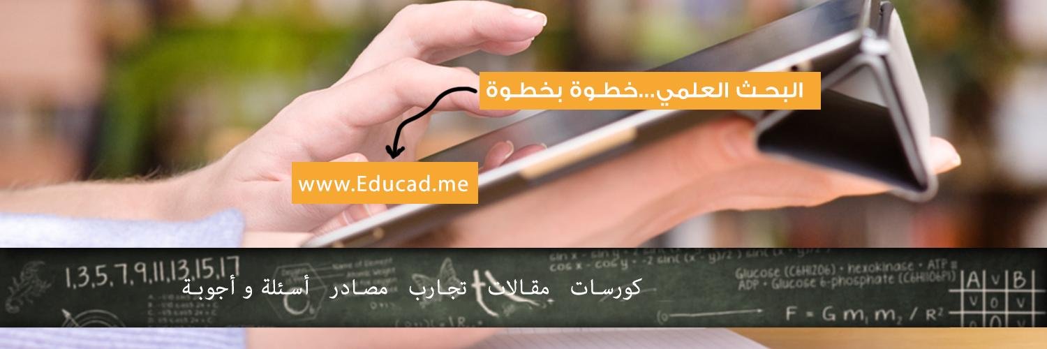 البحث العلمي banner
