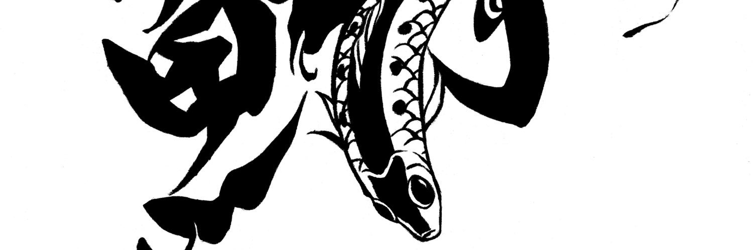木更津丿貫 banner