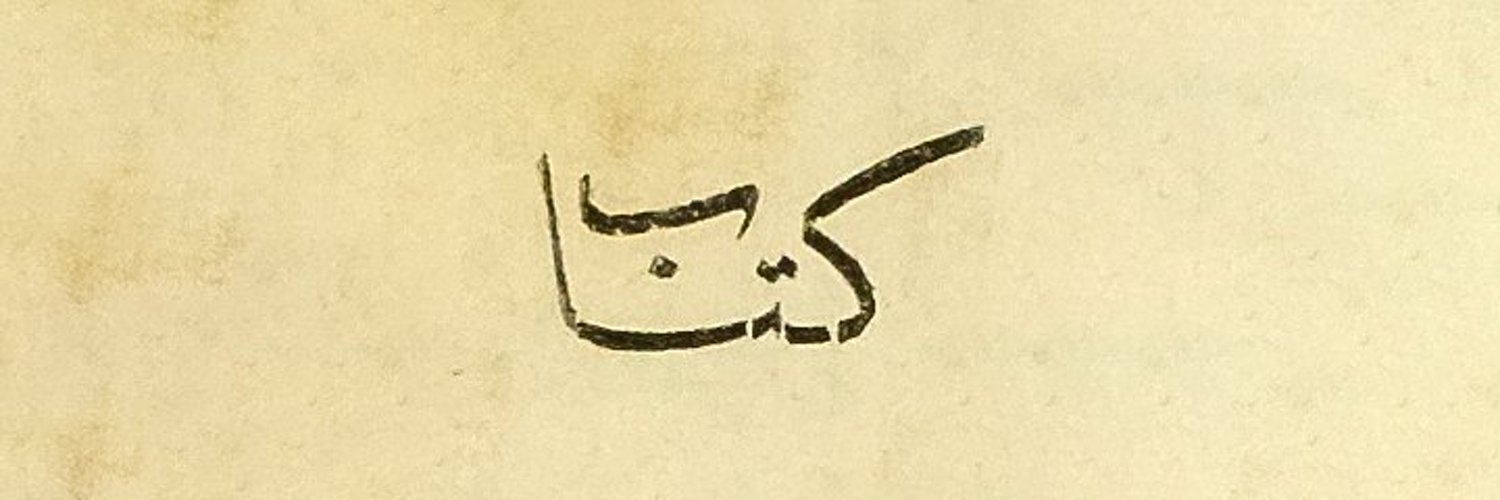 TypoArabic Profile Banner