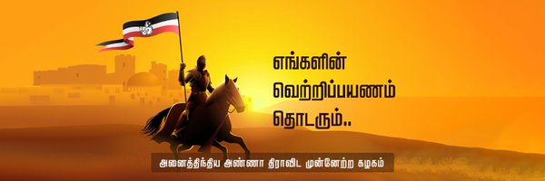 ADMKofficial Profile Banner
