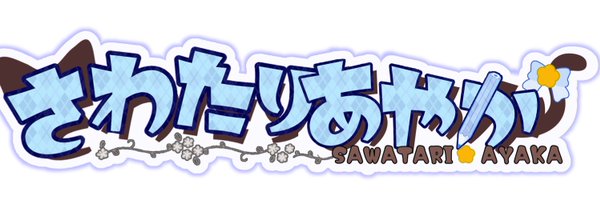 ayaka_swtr Profile Banner