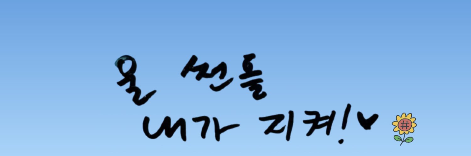 Sunflower☀️ banner