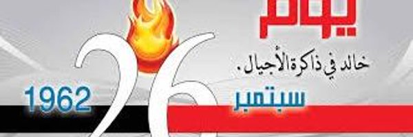 ShaddadMuharrm Profile Banner