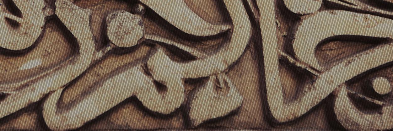 Islamrat für die BRD banner