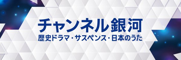 ch_ginga Profile Banner