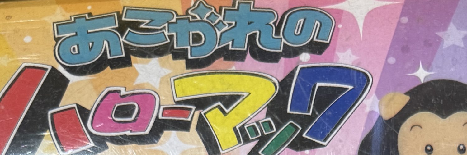 acchan4946's profile banner image