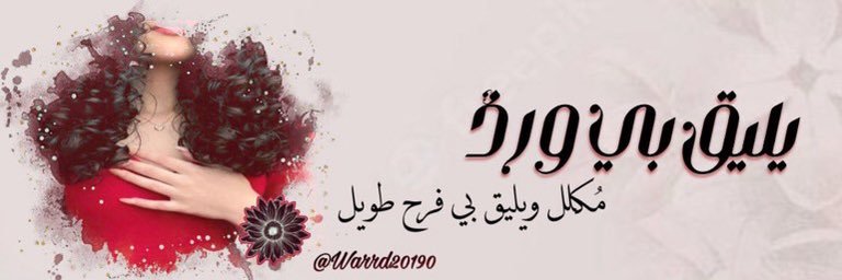 Warrd20190's profile banner image