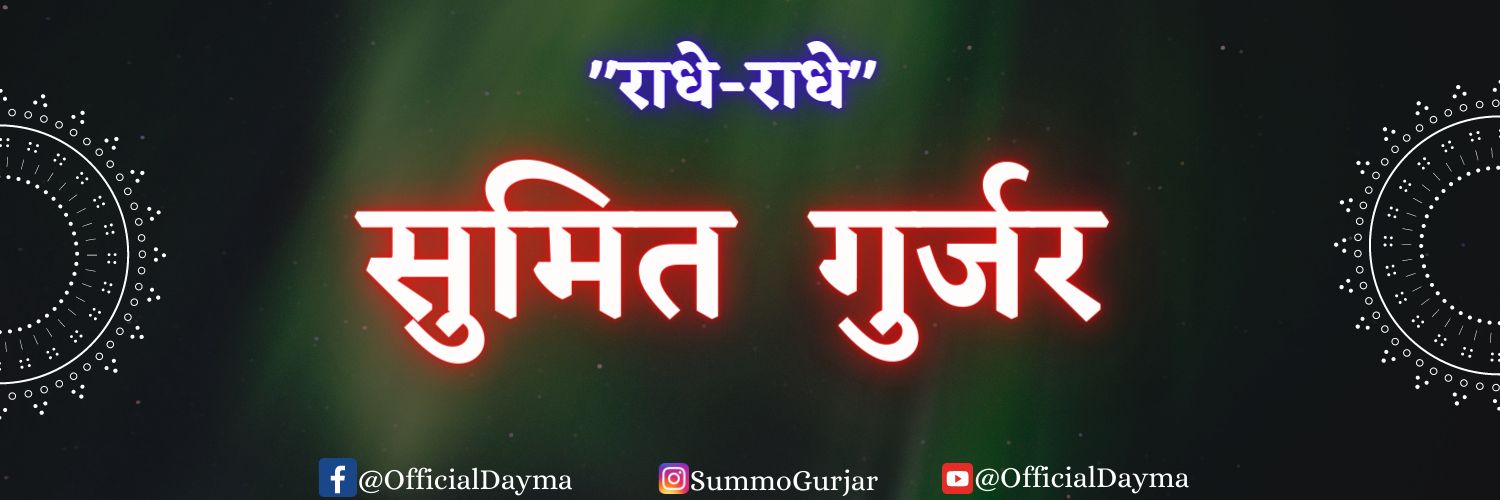 SummoGurjar's profile banner image
