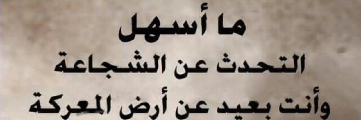 آلـفـهـدي ☕️ 🇰🇼 banner