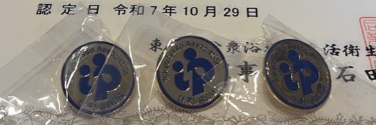 バン杉並 banner