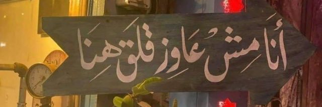 Halah AlShuaibi. banner