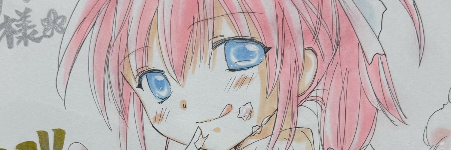 ましろ banner