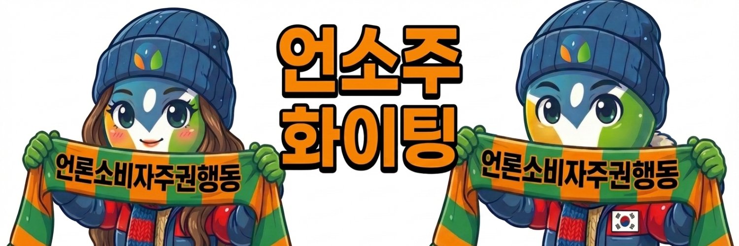 eonsoju's profile banner image