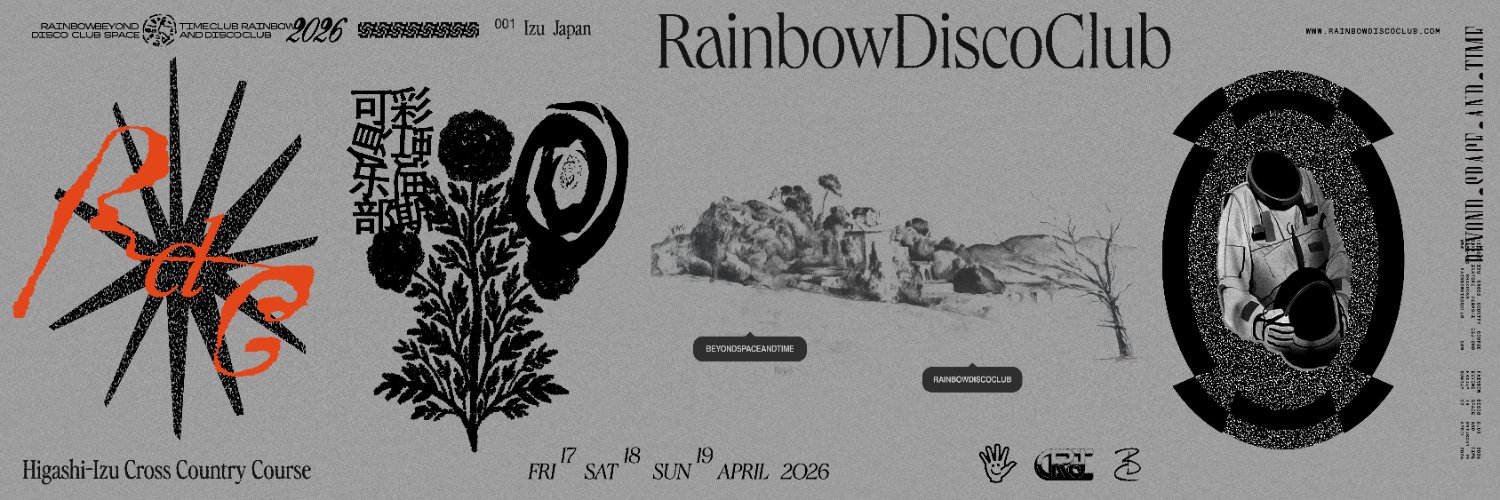 Rainbow Disco Club banner