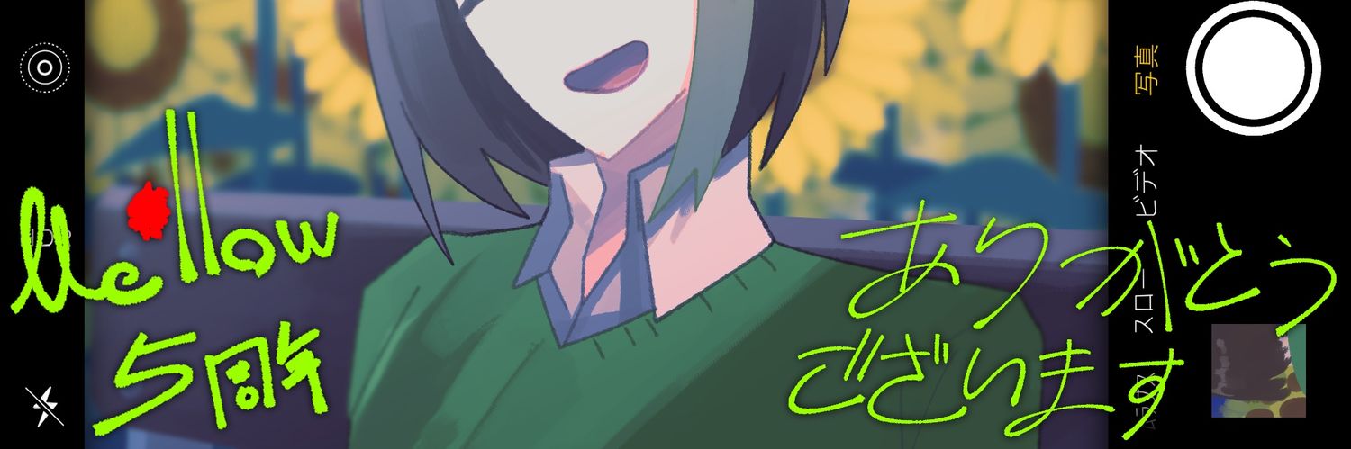 おつけもの banner