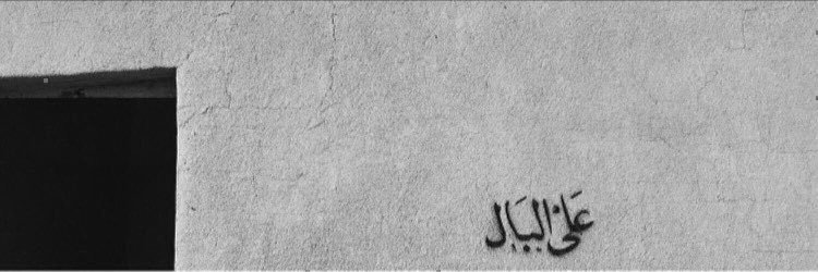 كـبرياء banner