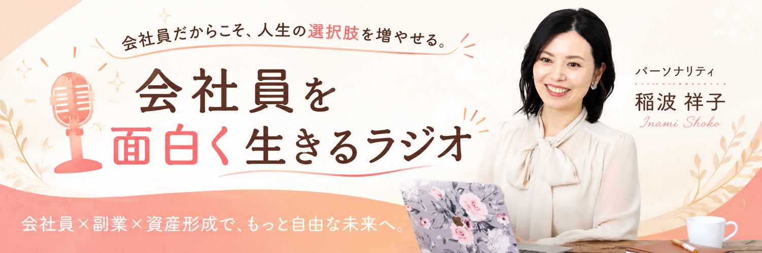 InamiShoko's profile banner image