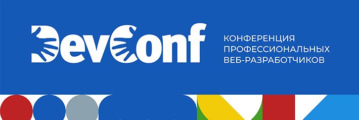 devconf_ru's profile banner image