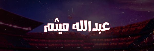 A1Profesor Profile Banner