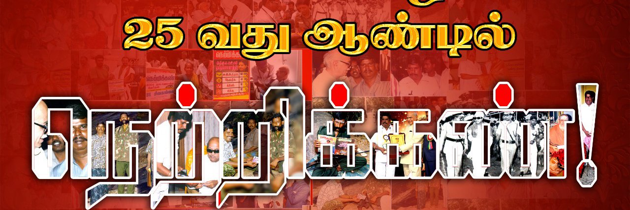 Netrikkanweekly's profile banner image