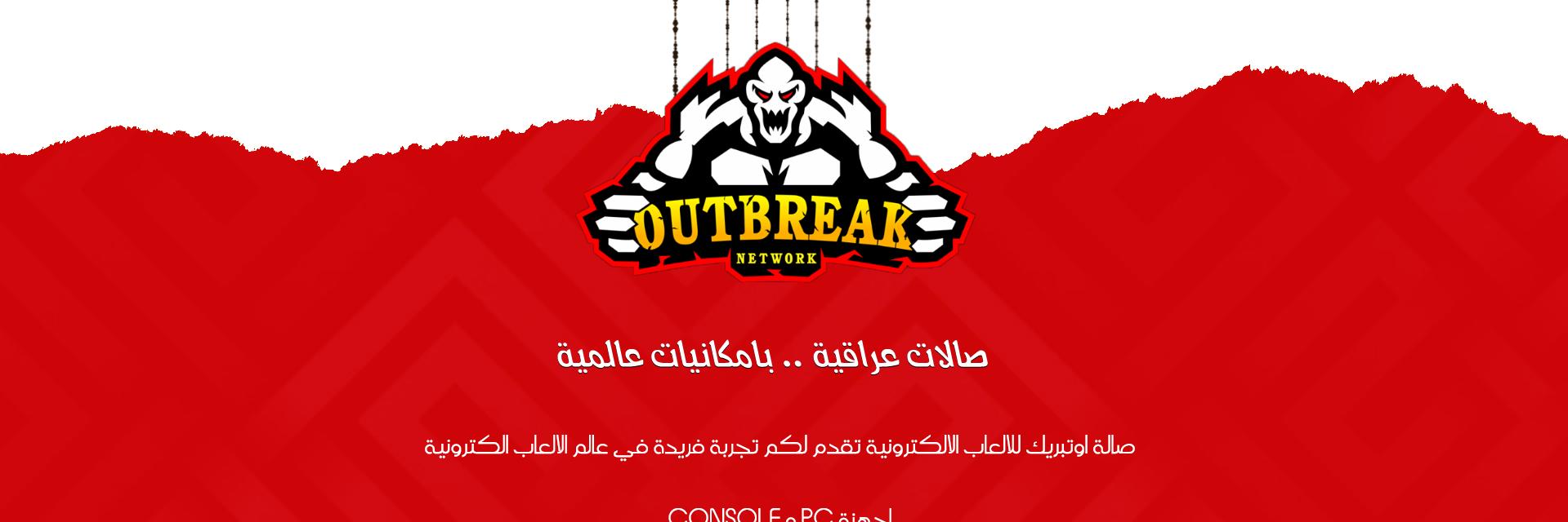 NetworkOutbreak's profile banner image