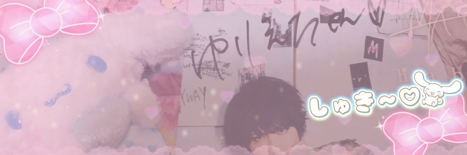 ˚₊♡ゆりえ♡₊˚ banner