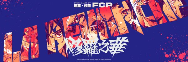 FcpFung Profile Banner