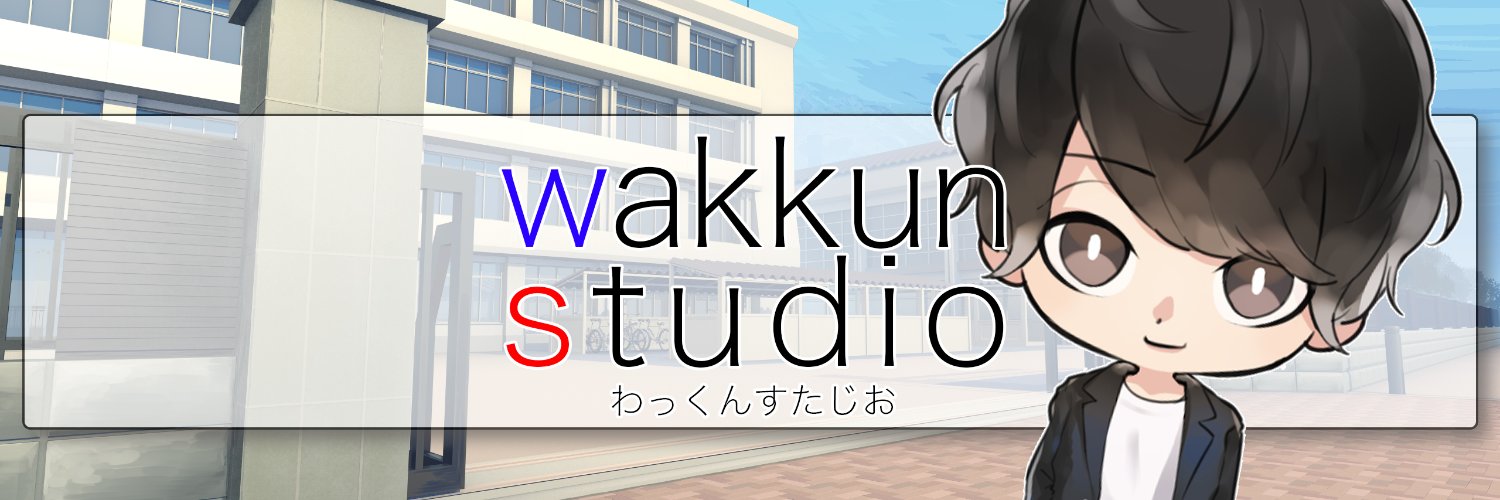 わっくんスタジオ/初見で弾く生配信者 banner