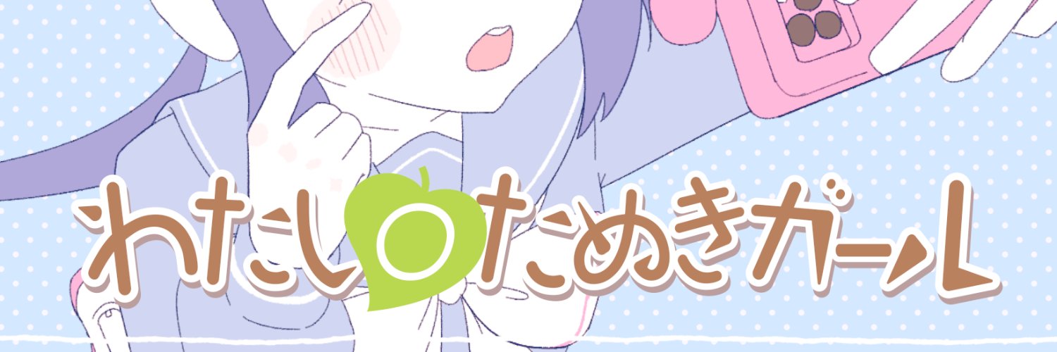 かっし～ banner