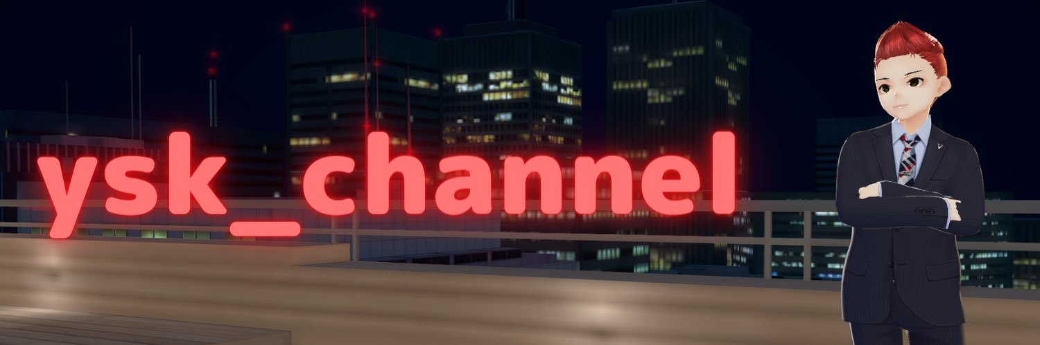 ysk_channel banner
