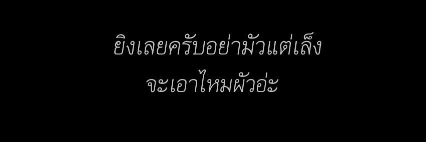peak | ปั่นงาน banner