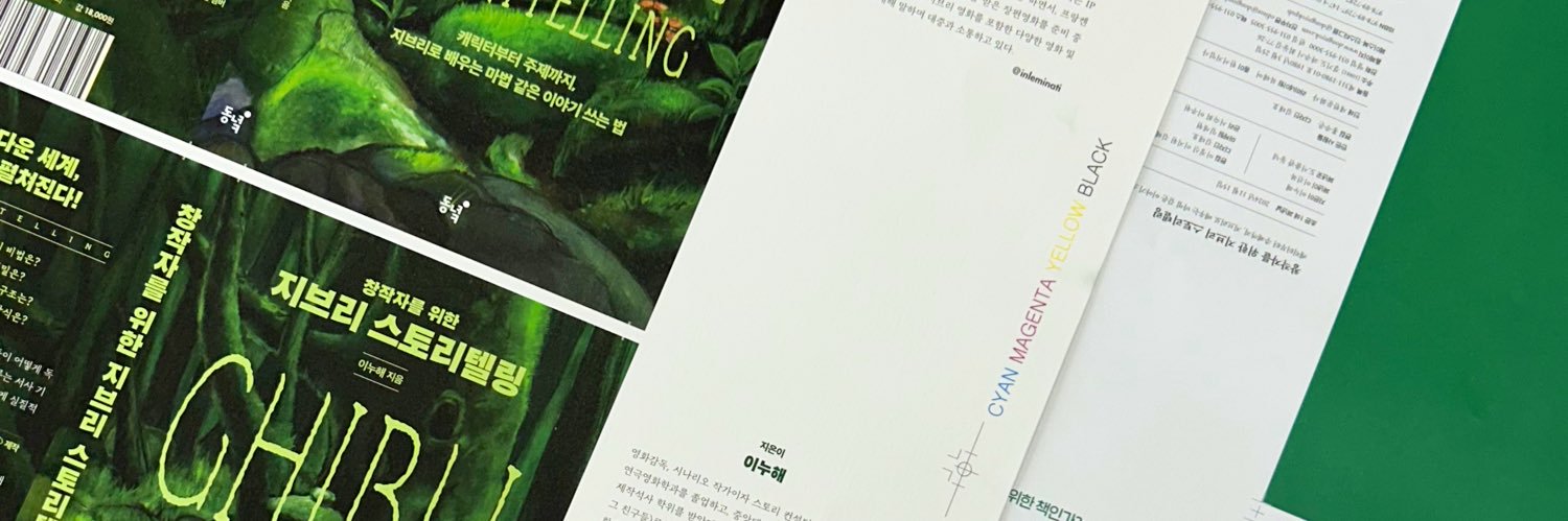 인레/누해's banner