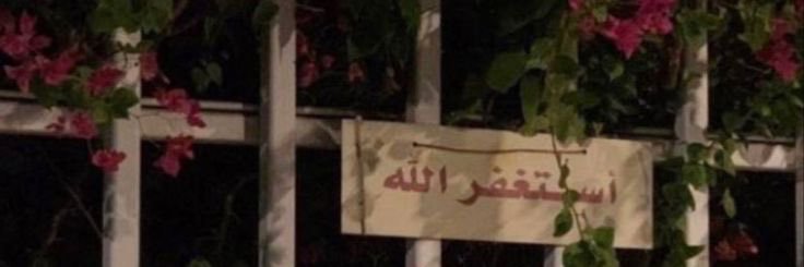 manal8kk's profile banner image