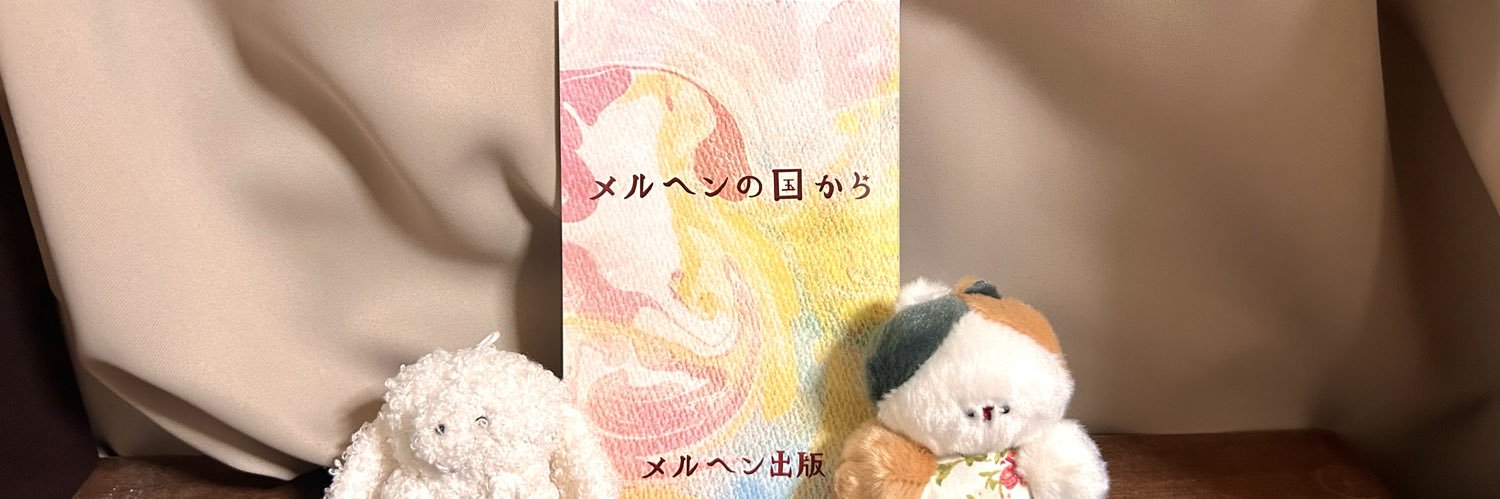 百@文フリ東京【う-42】 banner